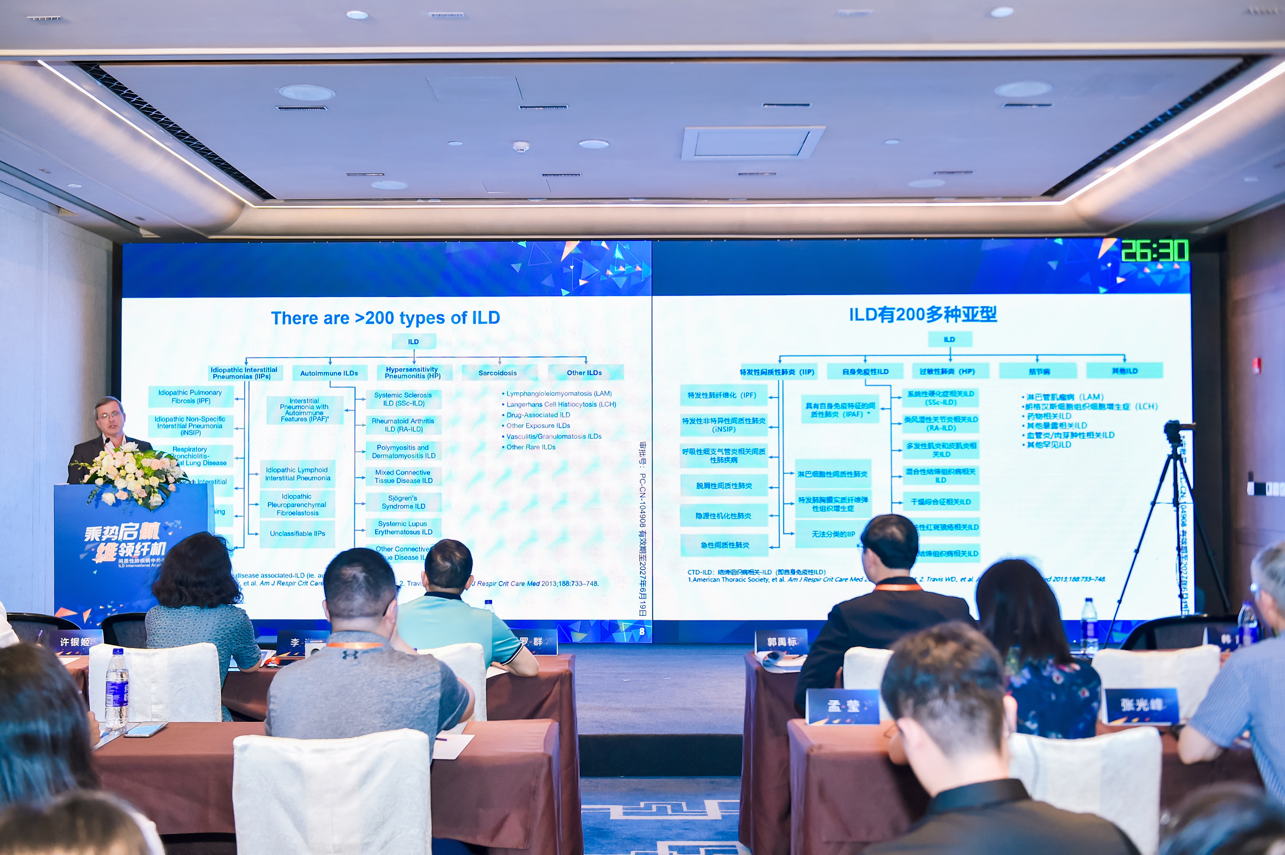 百睿德助力间质性肺疾病中外学术研讨会顺利召开