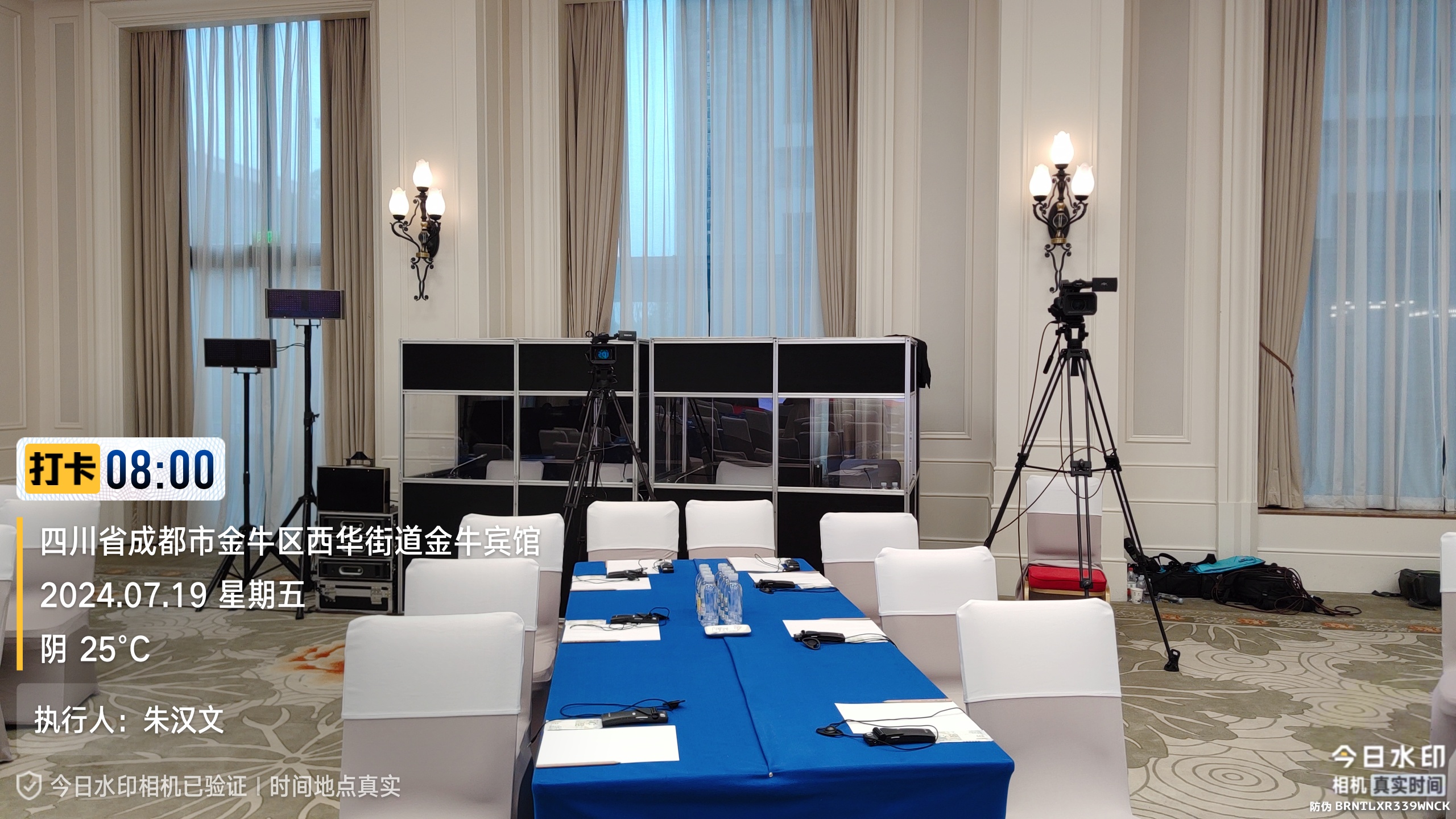 2024中非稻米价值链合作研讨会
