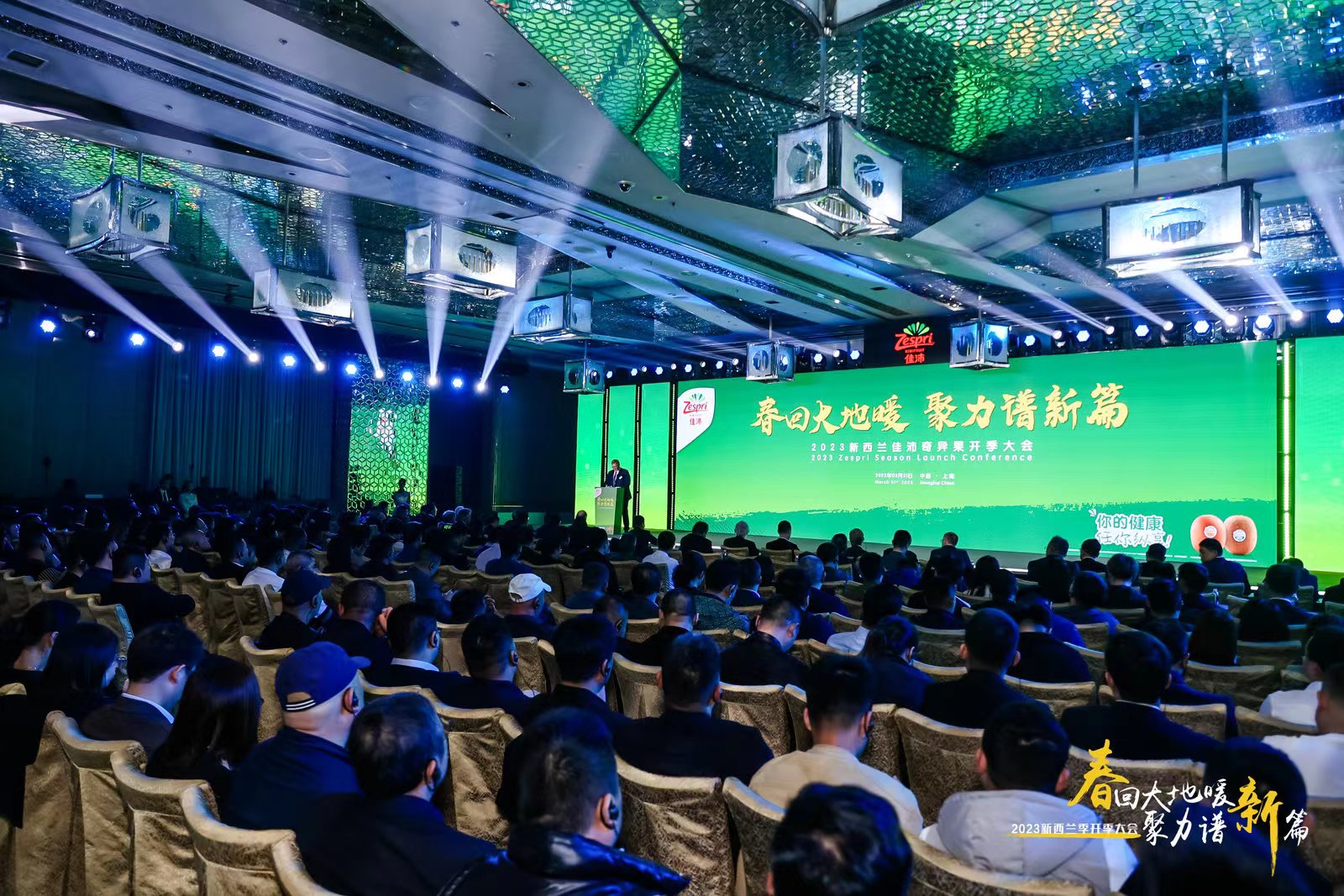 2024年新西兰佳沛奇异果在中国正式开季