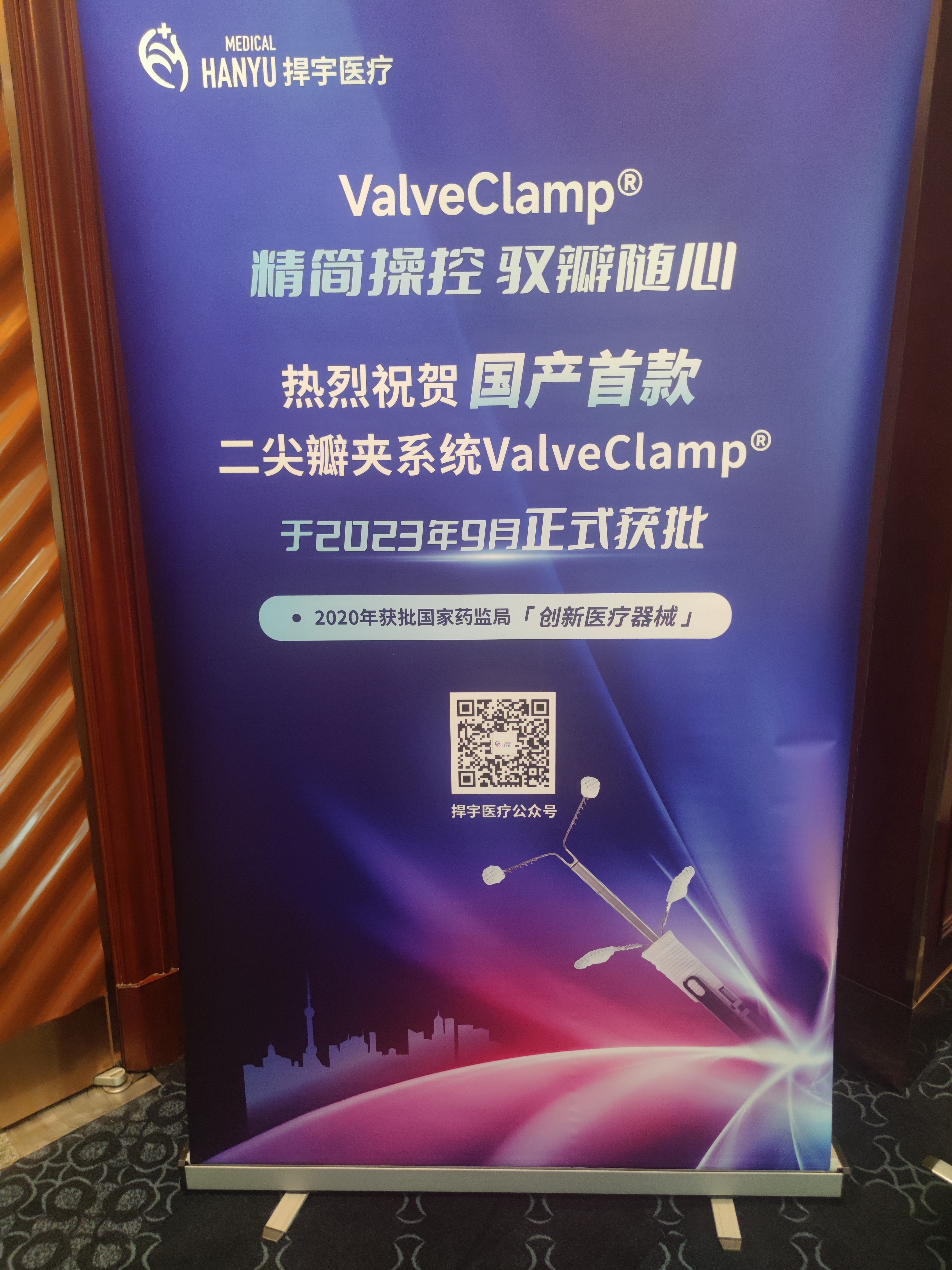 百睿德+zoom视频会议+第七届复旦大学附属中山医院脑卒中防治-心神联合高峰论坛开幕