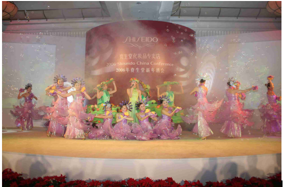 2006年资生堂新年酒会-济南 