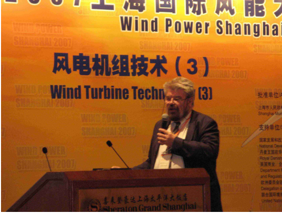2007年11月1 -3日国际风能大会暨技术和设备展览会-上海