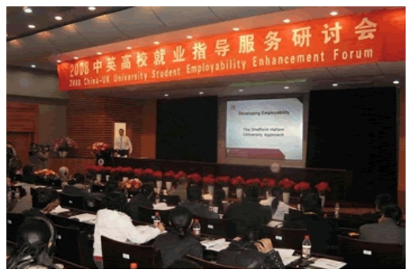 2008年12月2-3日中英高校就业指导服务研讨会-杭州