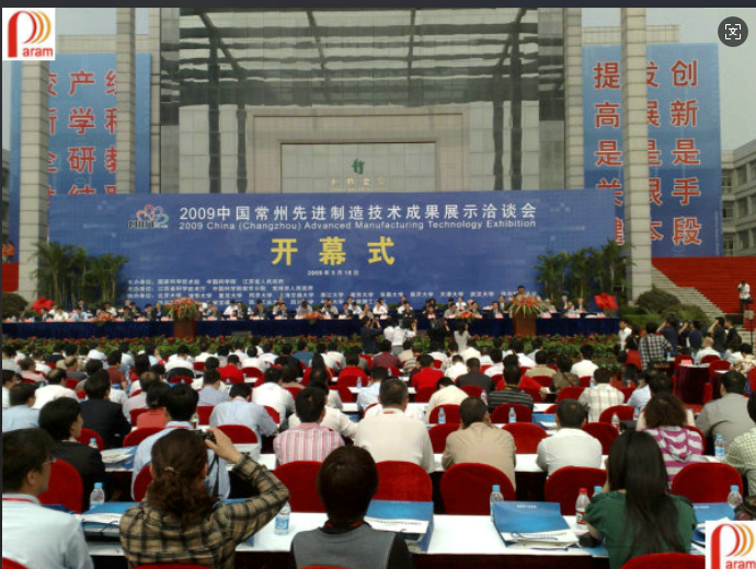 2009年5月15-17日中国先进制造技术成果展示洽谈会-常州