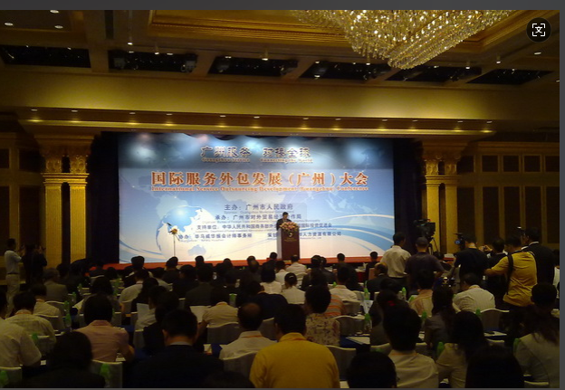 2009年9月2日国际服务外包发展(广州)大会-广州
