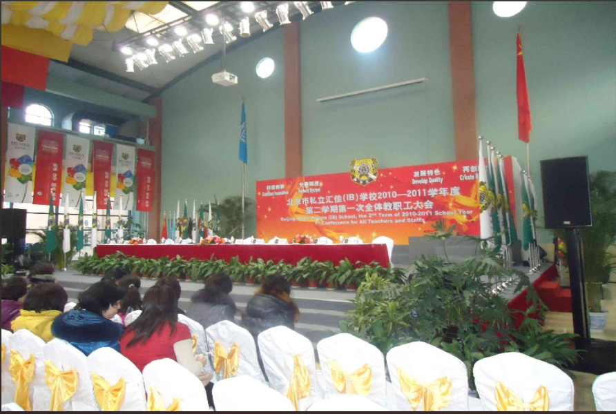 2011年2月17日私立汇佳学校-北京