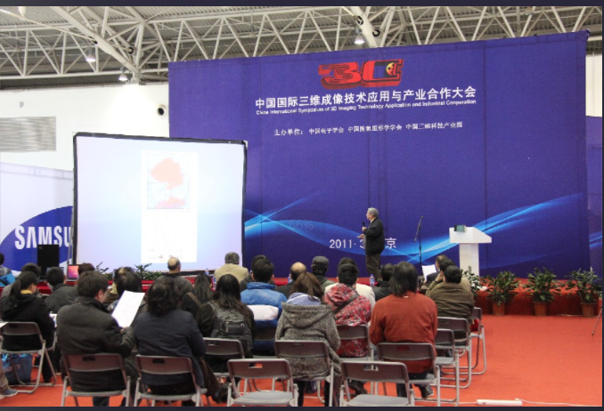 第10届中国国际大屏幕系统集成及投影视听产品展览会-北京