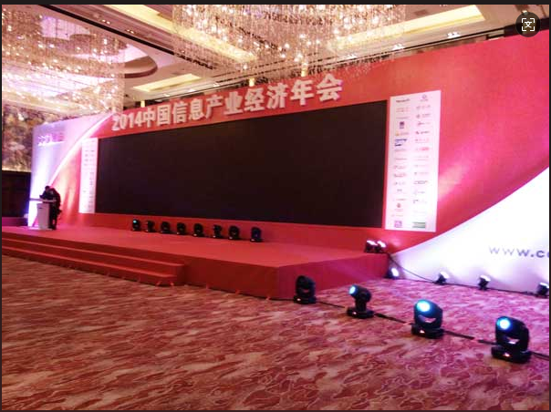 2014中国信息产业经济年会于北京召开