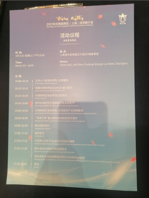 “小上海”春天走进大上海，“申”情“锡”望全球创业合伙人