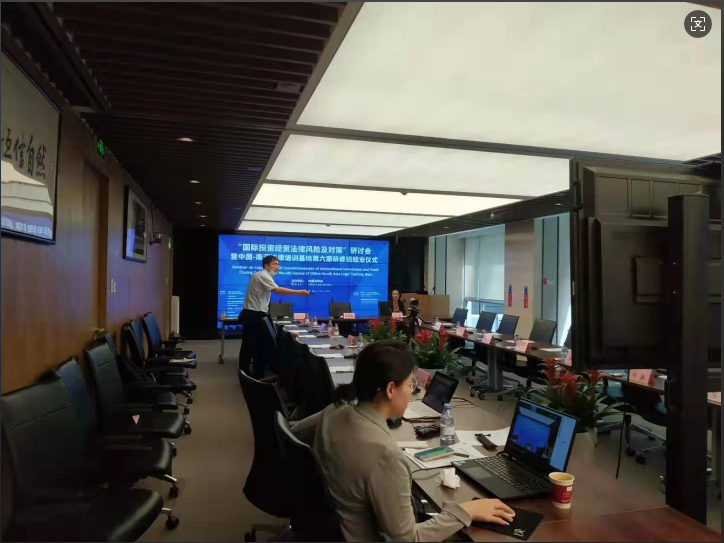 中国-南亚法律培训基地第六期研修班结业仪式  暨“国际投资经贸法律风险及对策”研讨会圆满举行
