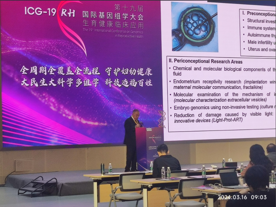 汇聚全球智慧，开启妇幼群体健康新篇章丨ICG-RH第十九届国际基因组学大会生育健康临床应用大会圆满落幕