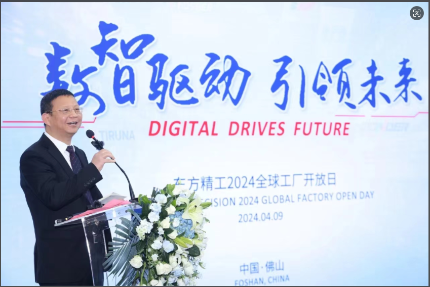 百睿德导览设备点亮东方精工2024全球工厂开放日
