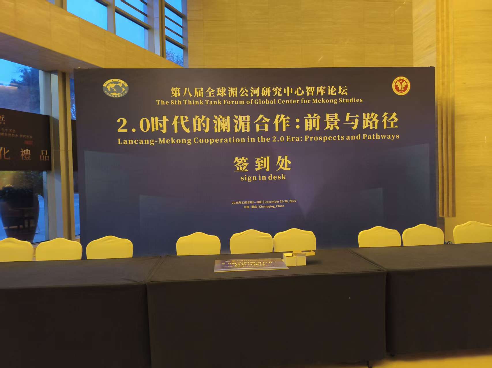 2.0时代澜湄合作：前景与路径——重庆会议圆满落幕，百睿德助力高效沟通